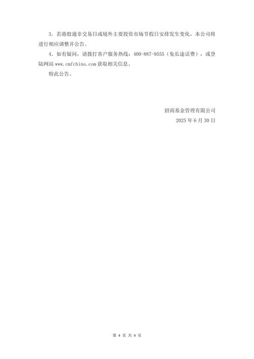 阿布扎比国家石油公司据悉告知合资权益方不再需要从波斯湾内港口装货