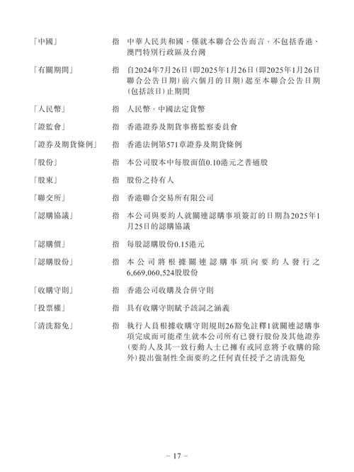 中信证券回应香港子公司被查：一名员工曾被廉署问话