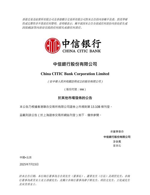 中信证券回应香港子公司被查：一名员工曾被廉署问话