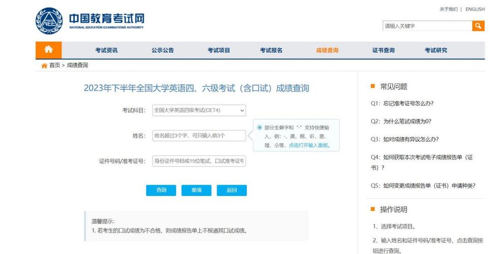 英语四级及格线（英语四六级查询成绩官网入口查询）