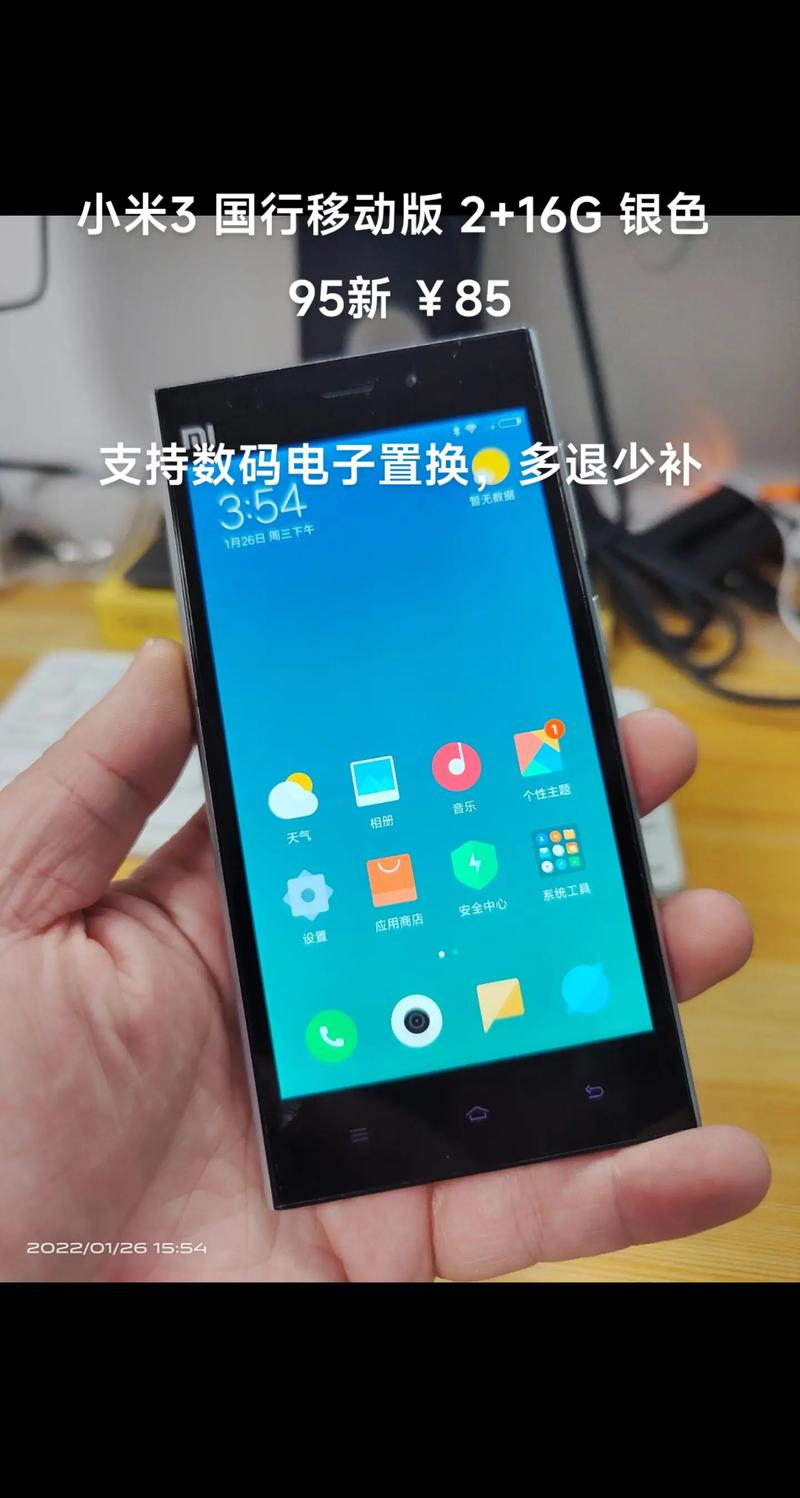 小米3s手机多少钱（小米 3多少钱）