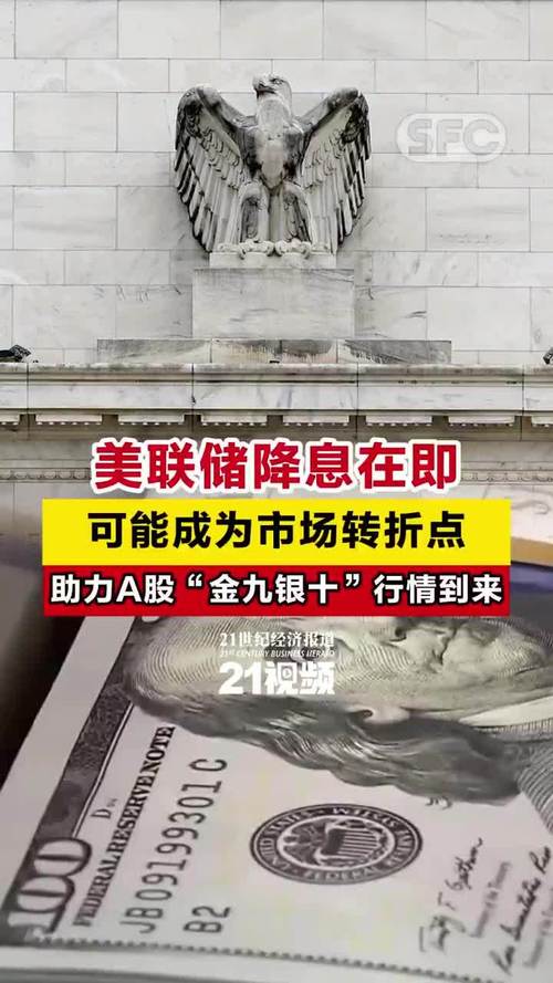 美国债市：短期美债大幅下挫 市场降息押注减弱