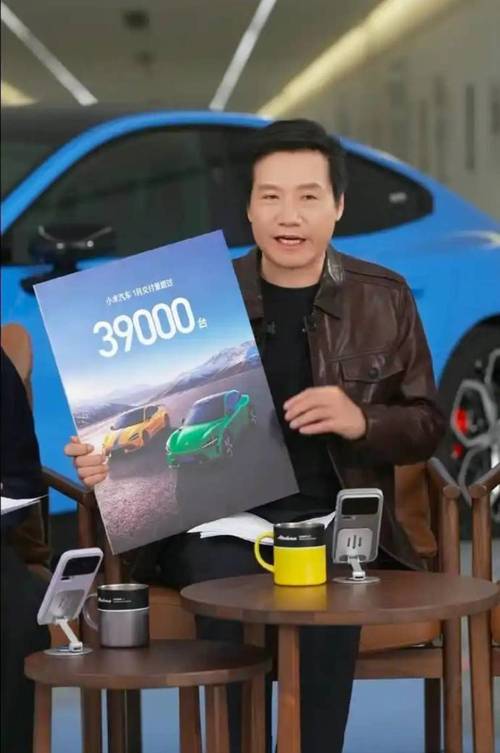 雷军：新一代小米SU7本月正式发布，发布后将开启大规模交付