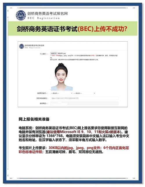 商务英语考试（商务英语考试报名入口）