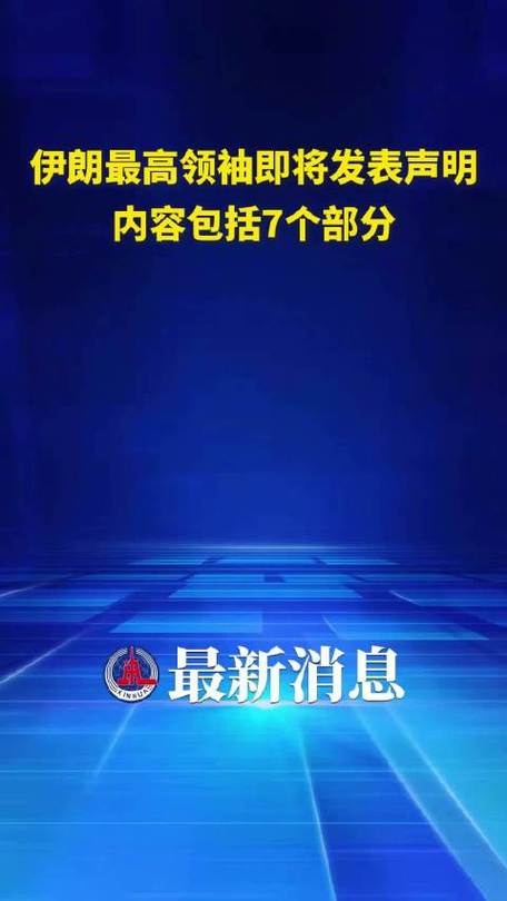 华泰期货：伊朗新领袖发表首份声明，金油跷跷板效应凸显