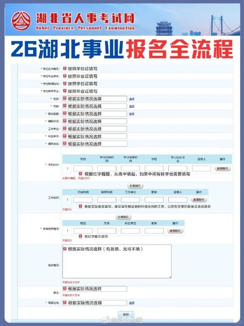 湖北人事考试网（湖北省人试考试网 官网）