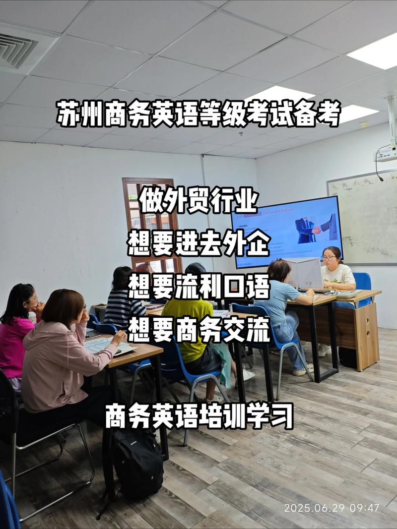 商务英语培训（商务英语培训班一般多少钱）