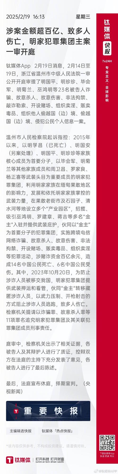 警方侦破一起非法售卖长期停牌债券案 涉案金额超2亿元