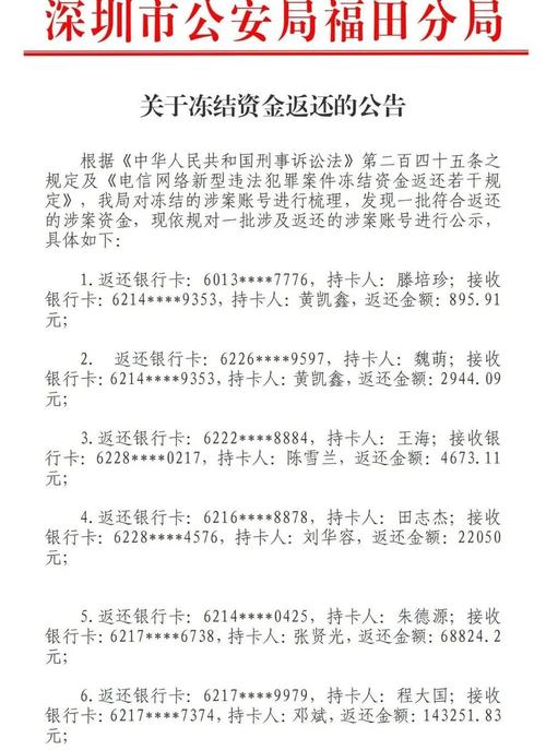 警方侦破一起非法售卖长期停牌债券案 涉案金额超2亿元