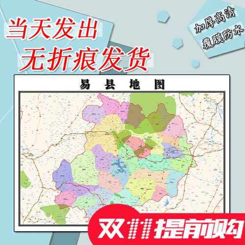 保定易县地图（保定易县地形图）