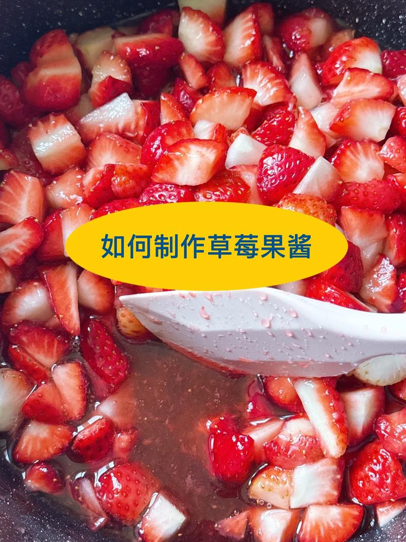 家庭自制草莓酱的做法（家庭自制草莓酱的做法和配方）