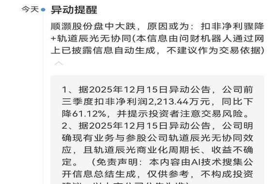 顺灏股份：北京轨道辰光科技有限公司目前为公司参股公司，未纳入公司合并报表范围