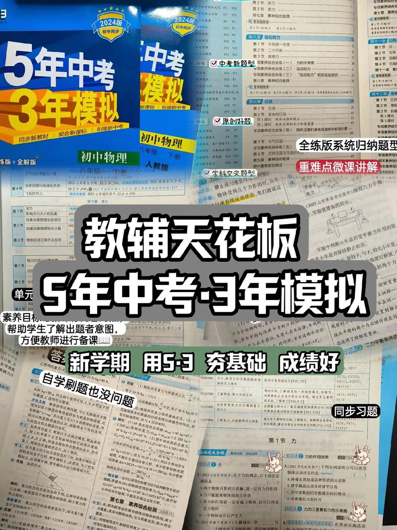5年中考3年模拟答案（5年中考3年模拟答案网2022版语文）