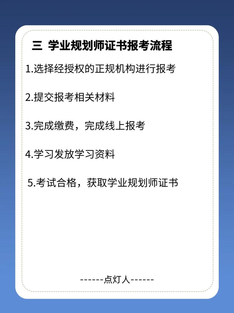 国家职业生涯规划师资格考试（学业规划师证书怎么考）