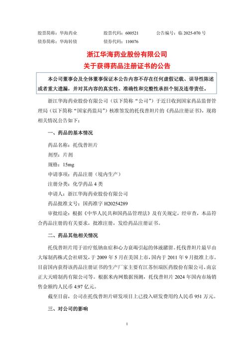 海特生物：公司中间体、原料药业务近两年因市场竞争加剧，订单不足，目前是公司主要亏损源