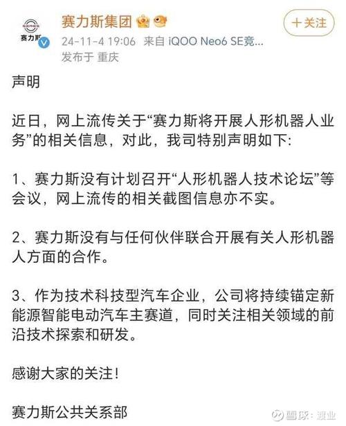 赛力斯1400亿收入确认是否合规？合作15年审计机构突击被换 造假概率几何