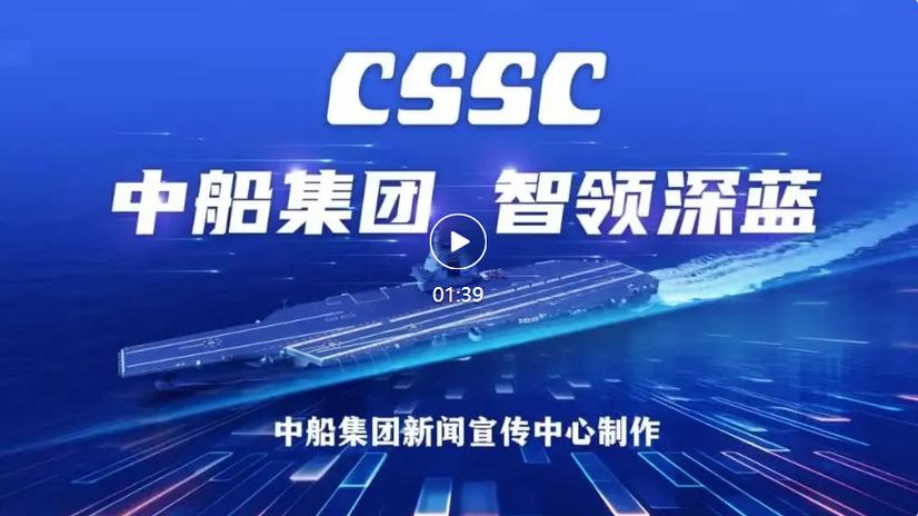 中国工商银行与中船集团进一步深化全面战略合作