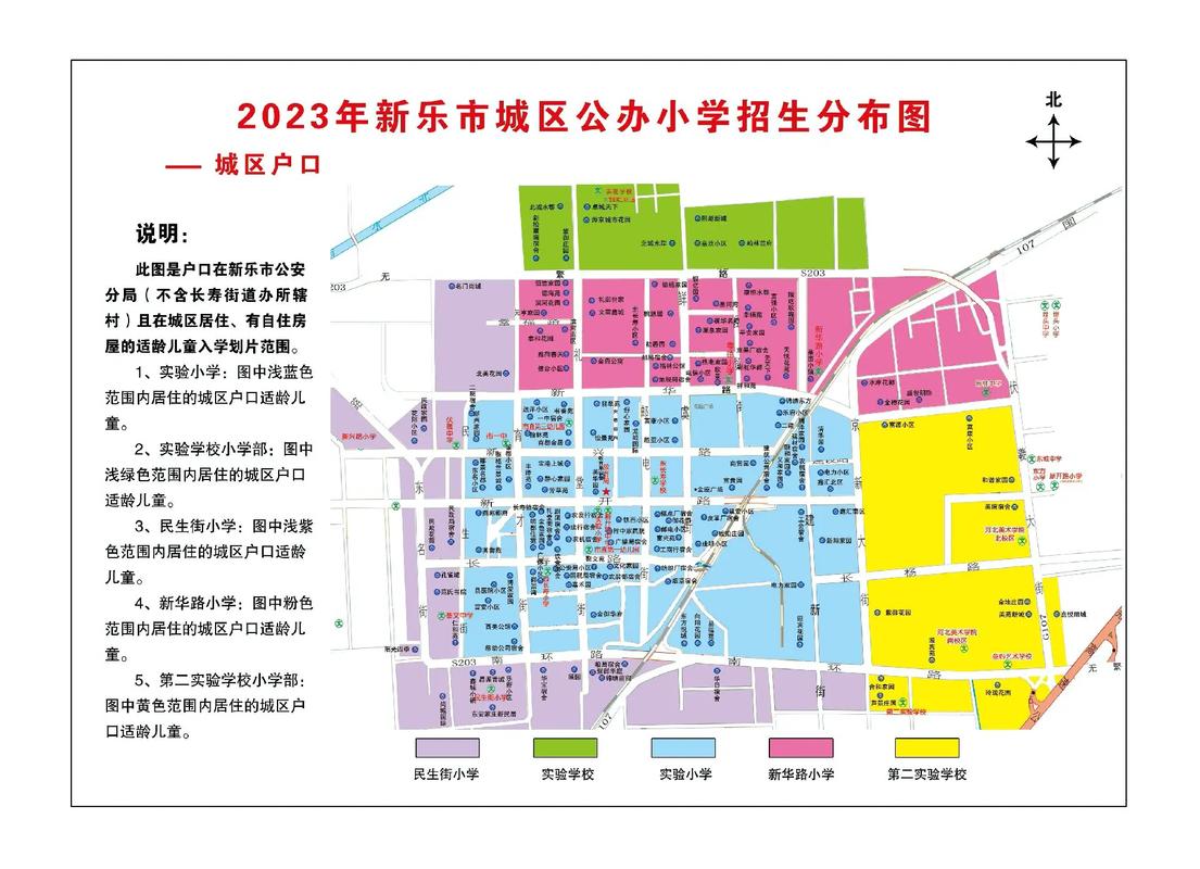 新乐市地图（新乐市地图详细点）