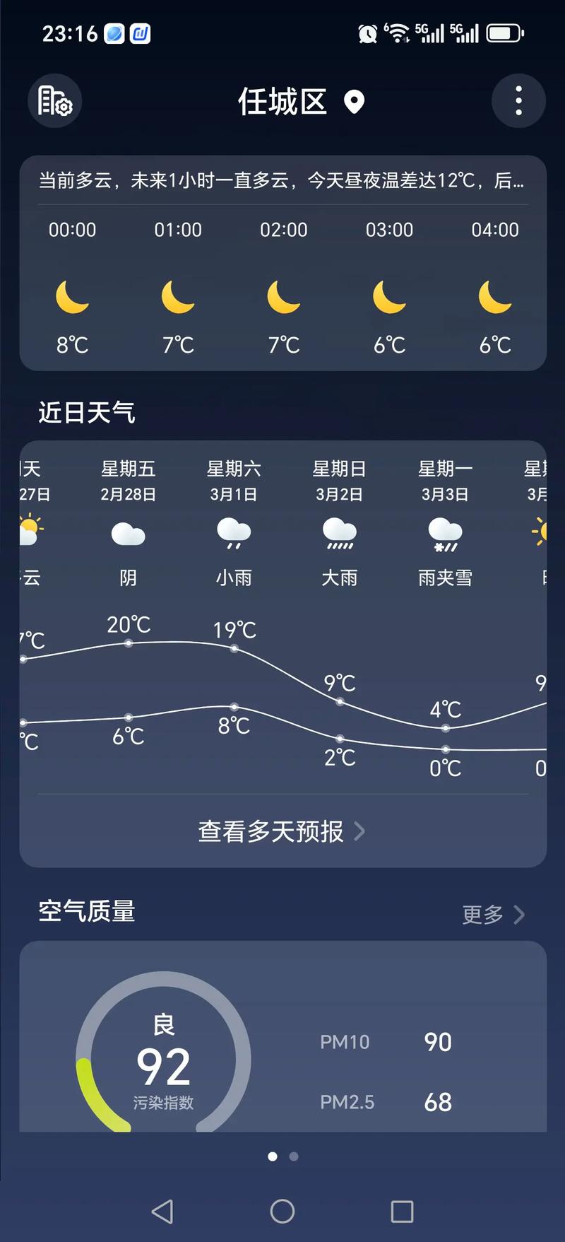 娄底15天天气预报（娄底天气预报15天天气）