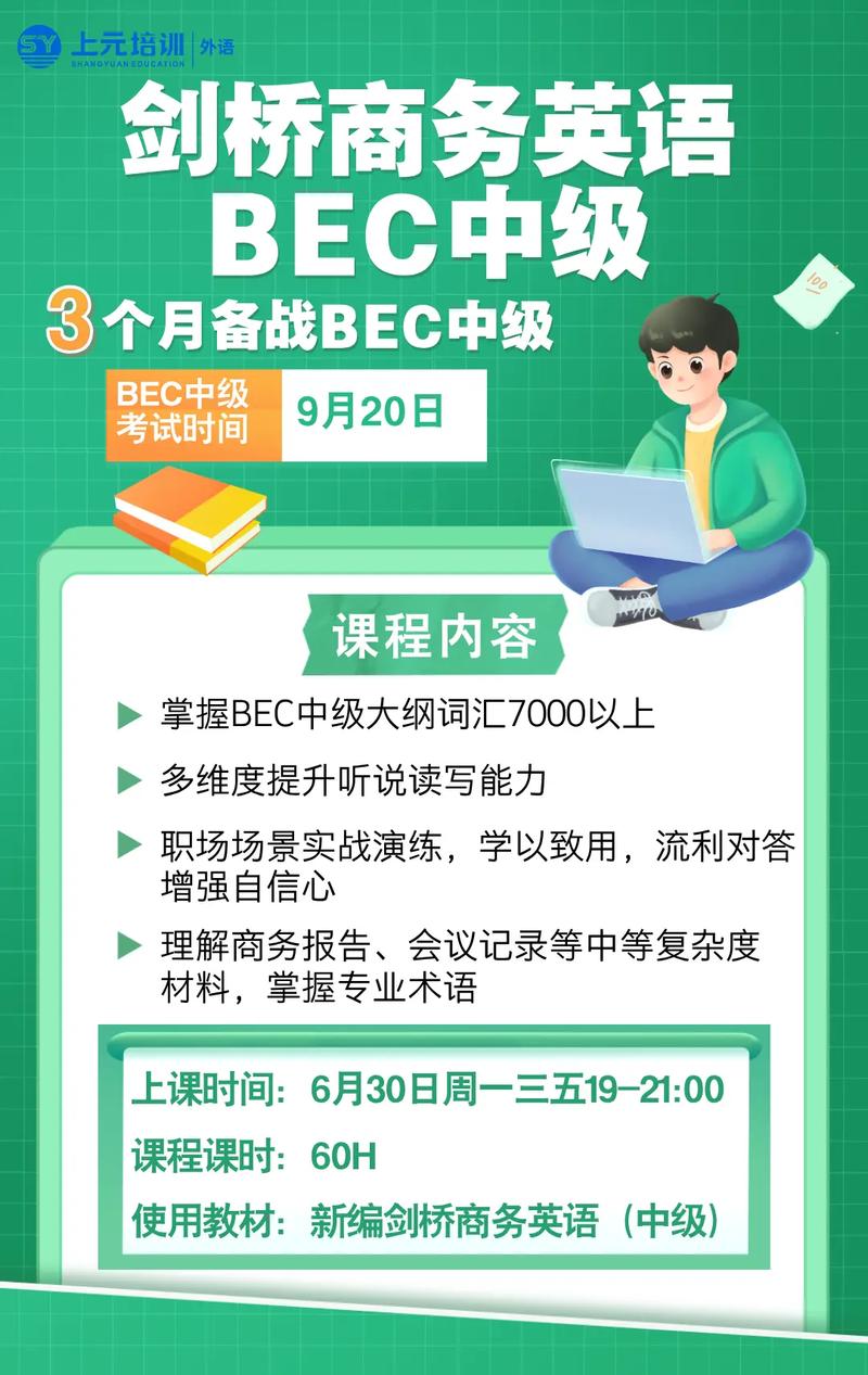 商务英语考试报名时间（商务英语考试报名入口）