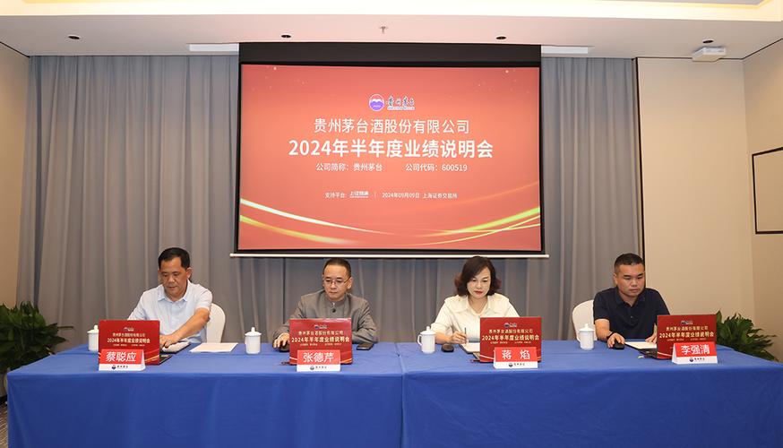 贵州茅台副总经理、财务总监、董事会秘书蒋焰被实施留置