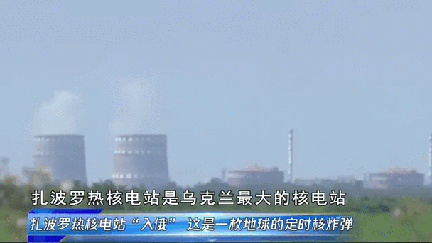 俄罗斯可能通过扎波罗热核电站向基辅出售电力