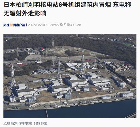 东京电力将推迟柏崎刈羽核反应堆商业启动