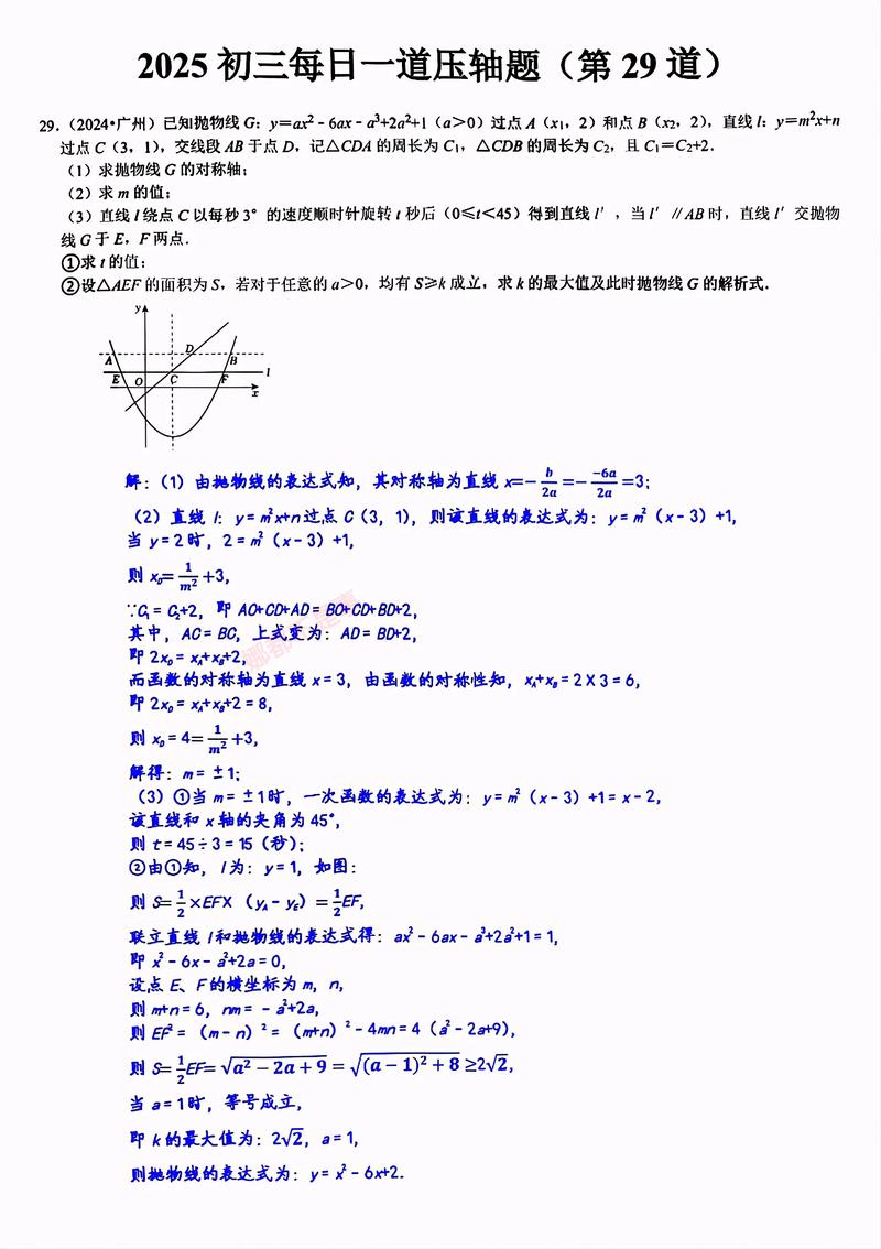 中考数学压轴题及答案（中考数学压轴题例题）
