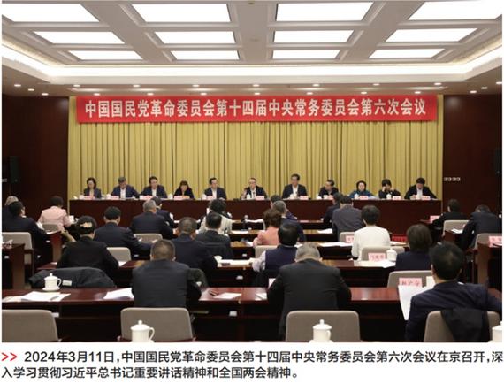 交通银行党委传达学习贯彻习近平总书记重要讲话精神和全国两会精神