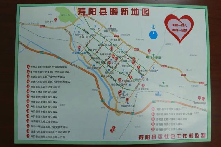 寿阳地图（寿阳地图简易版）