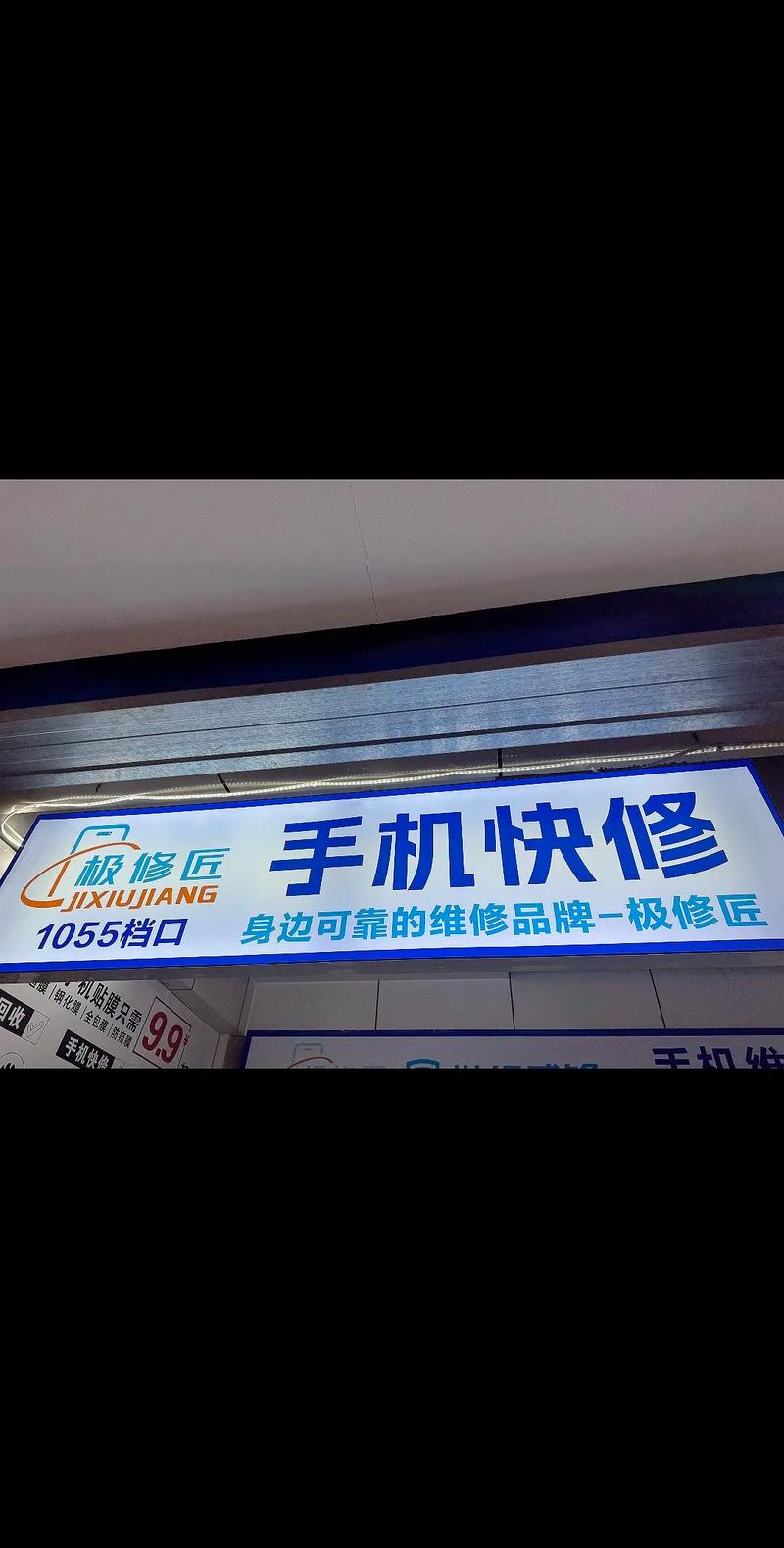 手机维修网（手机维修网站有哪些）