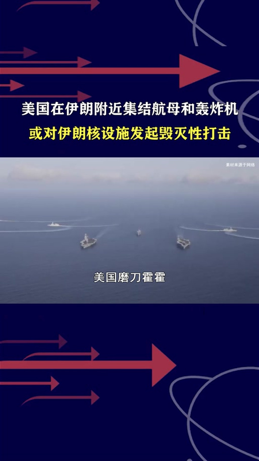 美国“猛烈空袭” 伊朗石油出口枢纽特朗普：中东史上最大一次轰炸