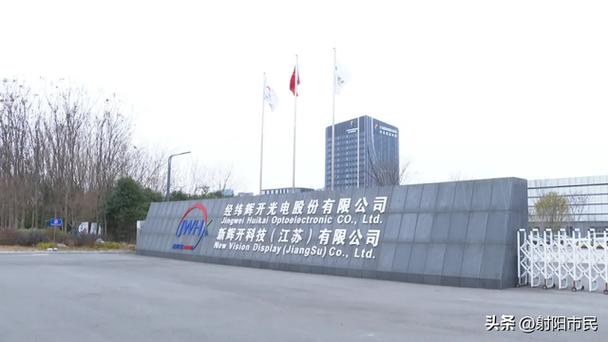 经纬辉开筹划重大资产重组 拟转让电子信息资产