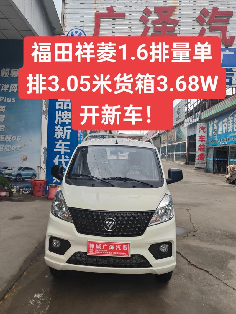 北京福田汽车报价（北京福田汽车报价表）