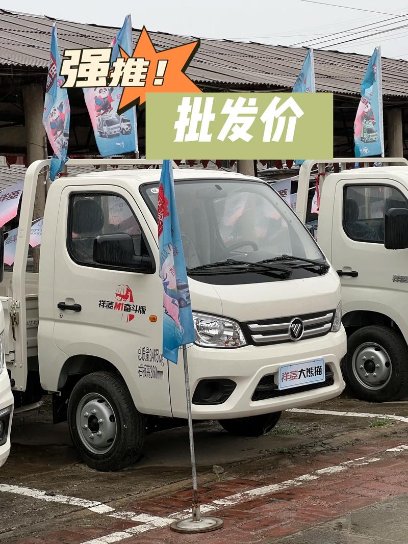 北京福田汽车报价（北京福田汽车报价表）