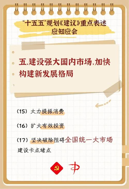 “十五五”规划纲要公布，资本市场核心任务清单明确