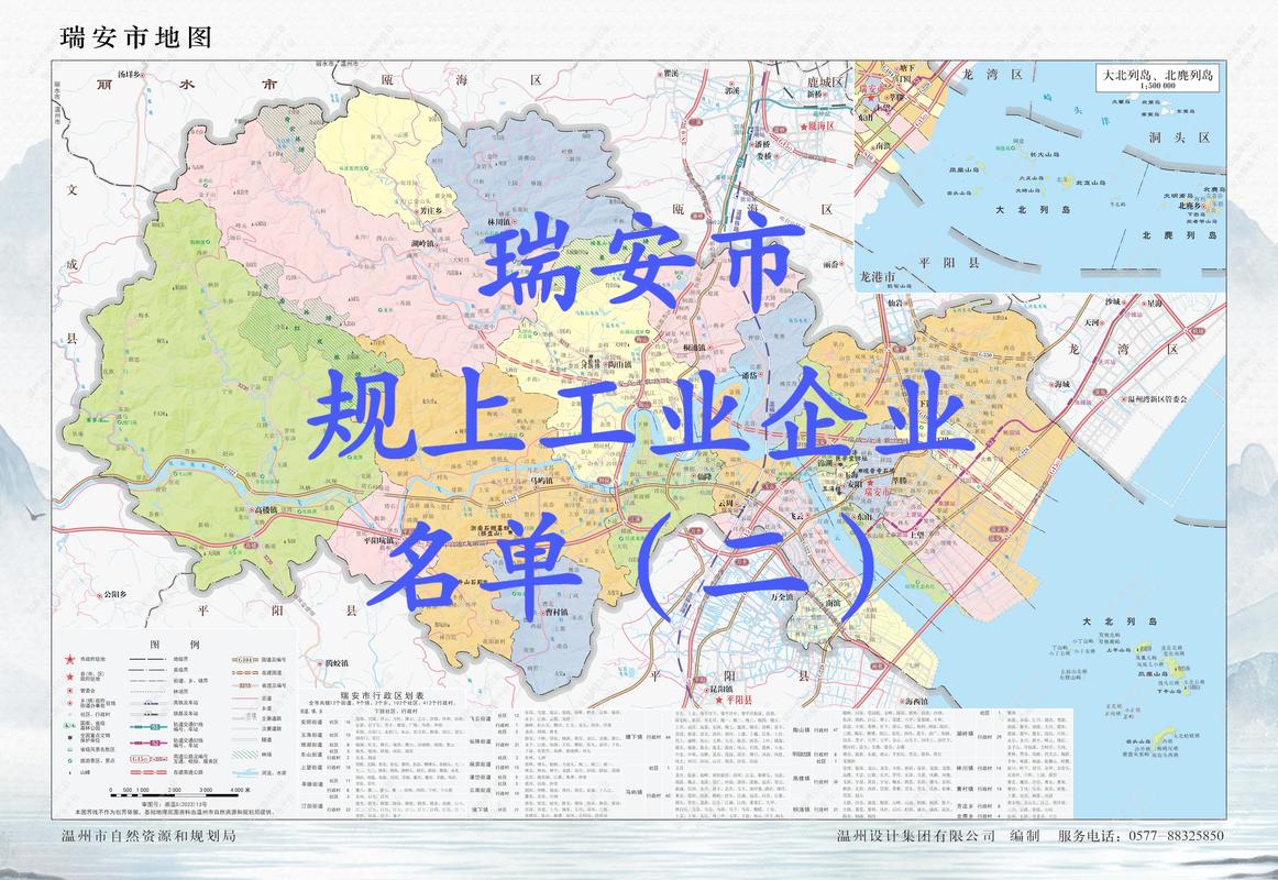 瑞安地图（瑞安地图最新）