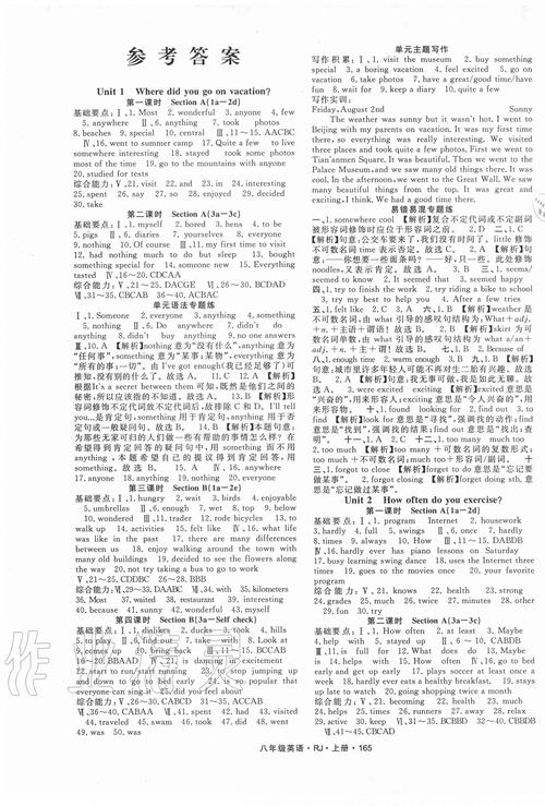 英语作业本八下答案（八年级下册人教版英语作业本答案2020）