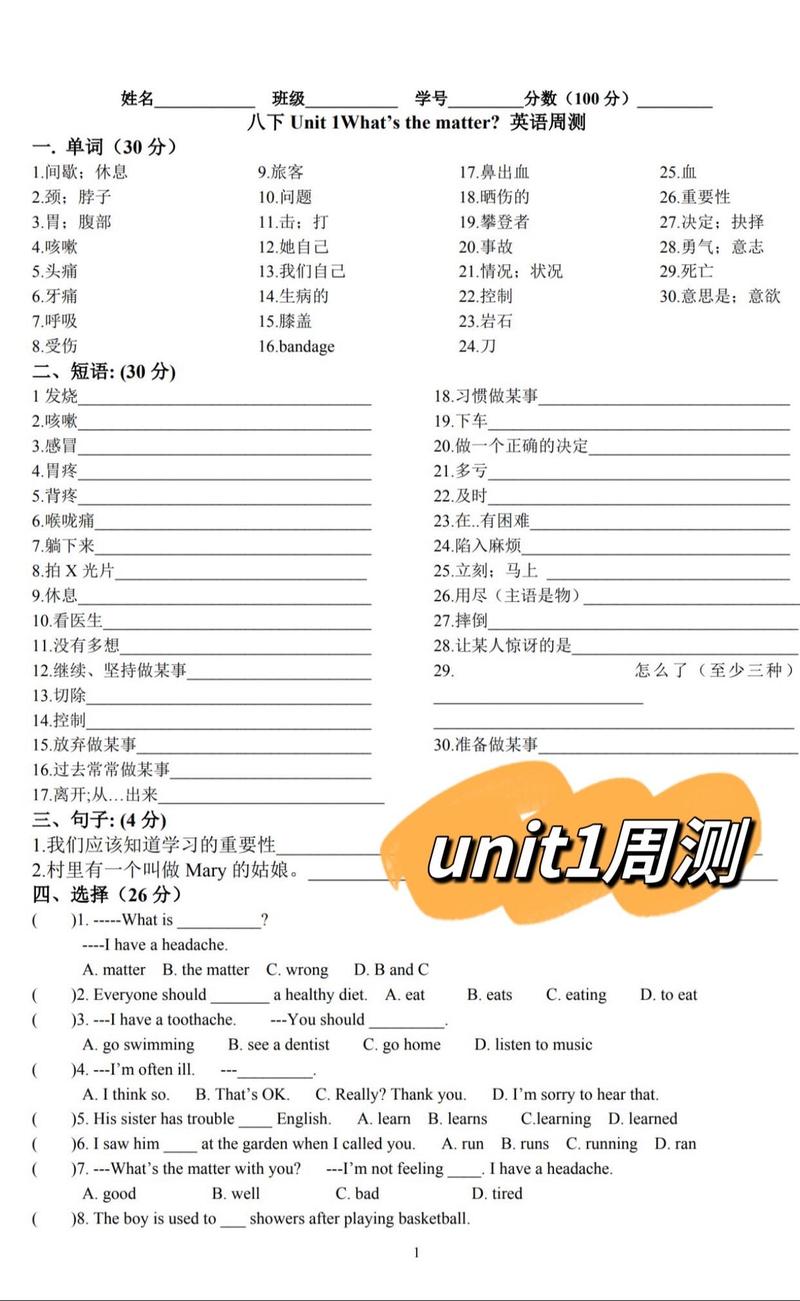 英语作业本八下答案（八年级下册人教版英语作业本答案2020）