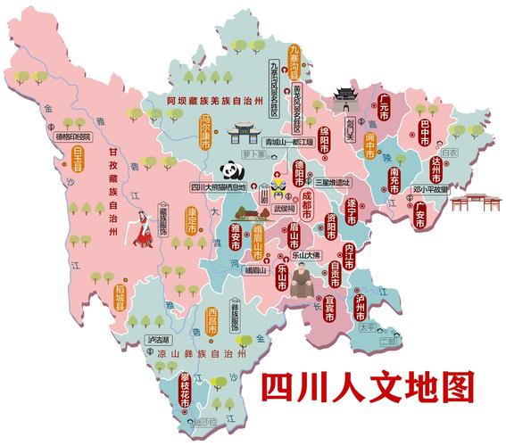 四川省电子地图（收四川省地图）