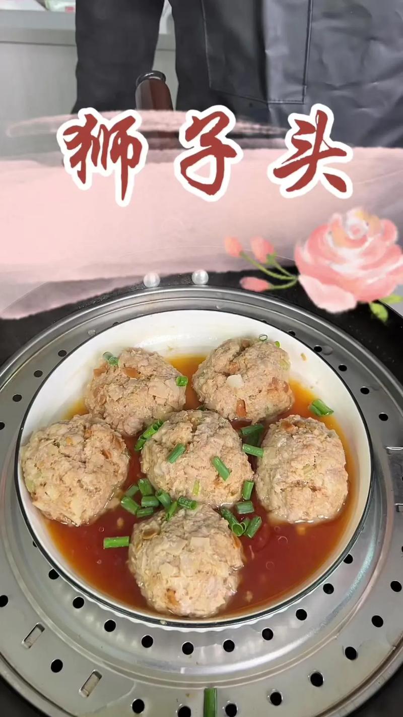 狮子头的做法视频（狮子头的做法最正宗的做法视频）