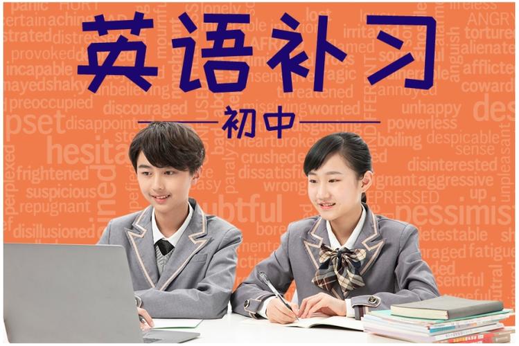 初中英语培训（昆明初中英语培训）