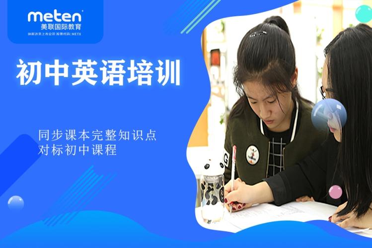 初中英语培训（昆明初中英语培训）