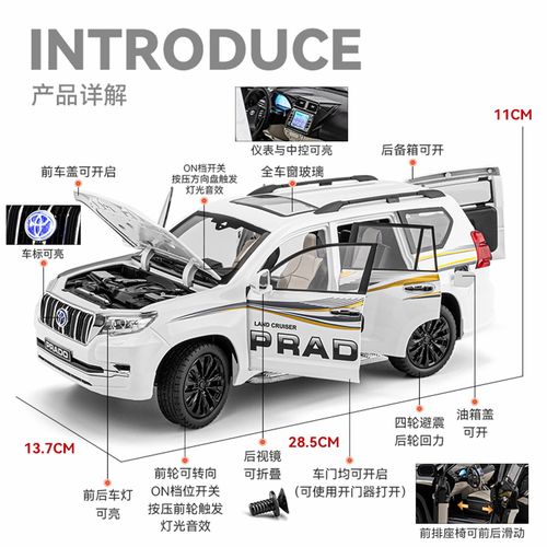 丰田普拉多汽车(丰田普拉多汽车模型)