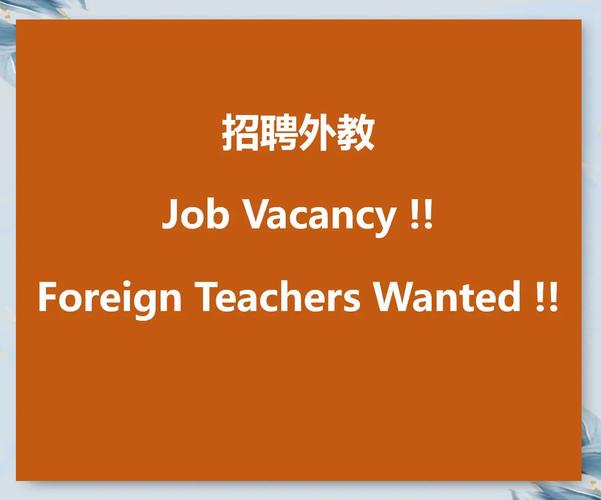 英语培训机构（英语培训机构招聘教师）