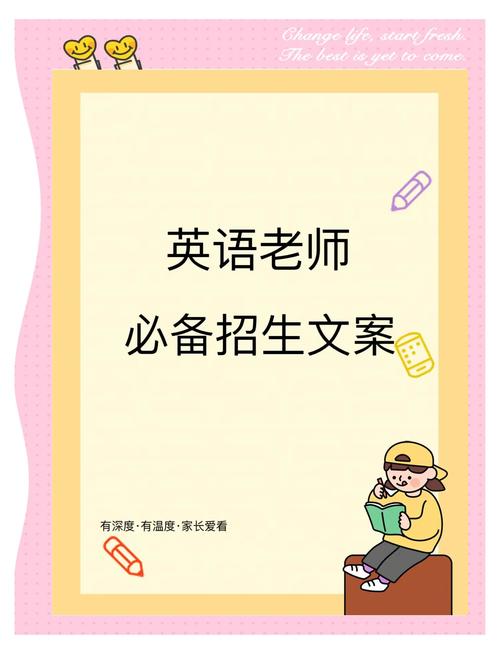 英语培训机构（英语培训机构招聘教师）