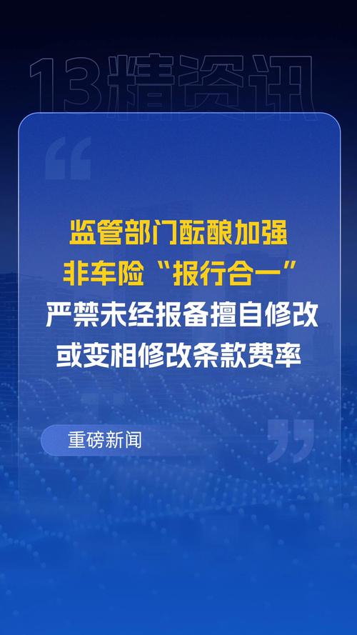 市场监管总局：严厉打击金融广告宣传“保本保收益”等乱象