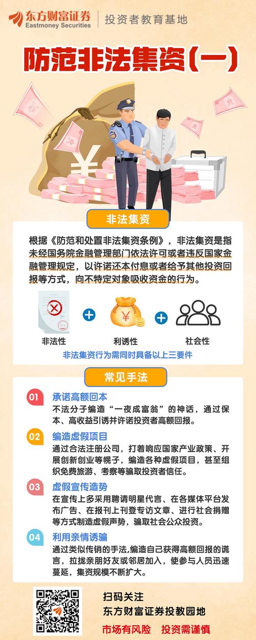 市场监管总局：严厉打击金融广告宣传“保本保收益”等乱象