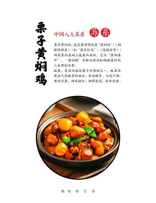 栗子鸡的做法(栗子鸡的做法和功效)