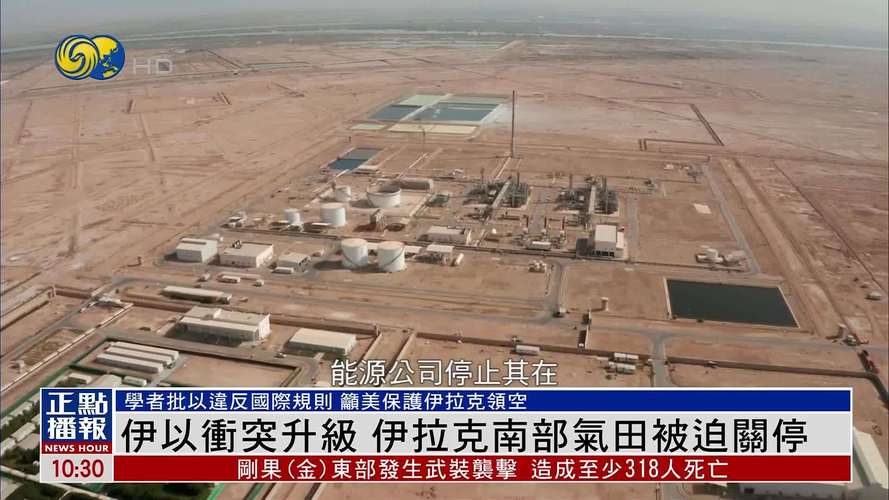 伊拉克电力部：伊朗向伊拉克输送天然气量大幅增加